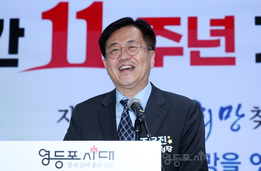 ▲조유진 구청장이 축사에서 “10년 전 다짐했던 영등포구를 위해 사심 없이 일하겠다는 마음은 지금도 변함없다.”라며 초심을 강조하고 있다. ⓒ영등포시대