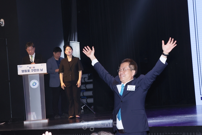 ▲9월 17일 영등포 구민의 날 행사에서 내빈 소개를 받은 조유진 구청장이 내빈들을 향해 손을 번쩍 들어 인사하고 있다. ⓒ영등포시대