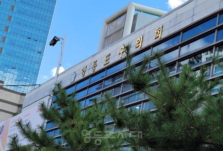 ▲영등포구의회 전경 ⓒ영등포시대