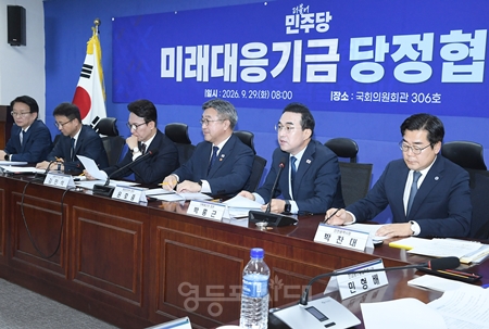 ▲9월 29일 국회 의원회관에서 열린 미래대응기금 관련 당정협의회 ⓒ영등포시대 