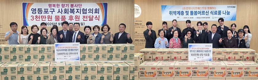 최균범 회장, 김남기 케이디텍 대표 및 회원들이 조영철 협의회사무국장과 기념촬영(왼쪽), 물품을 전달받은 어르신들과 함께한 기념촬영(오른쪽)(@영등포구사회복지협의회)
