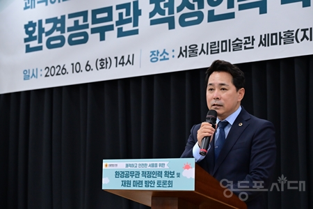 ▲임만균 서울시의회 의장이 6일 열린 ‘환경공무관 적정인력 확보 및 재원 마련 방안 모색 토론회’에서 개회사 하고 있다. ⓒ서울시의회 
