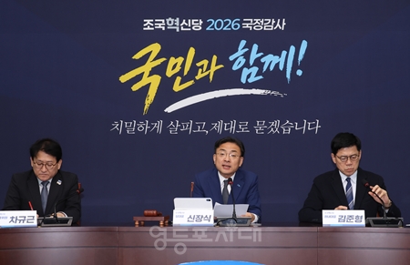 ▲신장식 조국혁신당 대표(가운데)가 조희대 대법원장의 국회 발언을 강하게 비판하며 “법원행정처 폐지와 사법행정위원회 설치”를 촉구하고 있다. ⓒ영등포시대