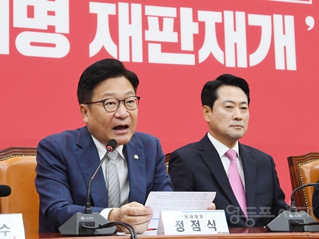 ▲정점식 원내대표(왼쪽)가 이재명 대통령의 SNS에 대해 “현실의 불안을 잊기 위해 가상의 현실로 도피하는 것 아닌가”라고 반문하고 있다. ⓒ영등포시대 