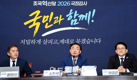 ▲신장식 조국혁신당 대표(가운데)가 10월 12일 국회에서 열린 최고위원회의에서 “이번 정기국회 내에 ‘법원조직법’ 개정안을 처리하자”고 제안하고 있다. ⓒ영등포시대 
