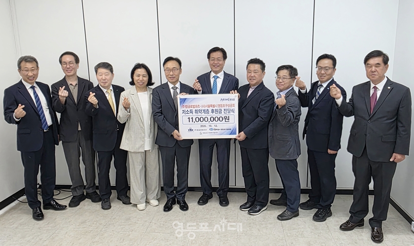 ▲탑글로벌파츠와 영등포구상공회가 영사협에 후원금을 전달 한후 관계자들이 기념촬영을 하고 있다. ⓒ영등포사회복지협의회 