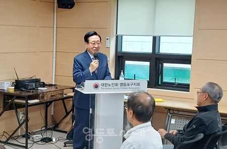 ▲이용주 지회장이 회원 확충과 경로당 활성화에 기여한 우수 경로당 우수직원 시상에 앞서 인사말을 하고 있다. ⓒ대한노인회 영등포구지회