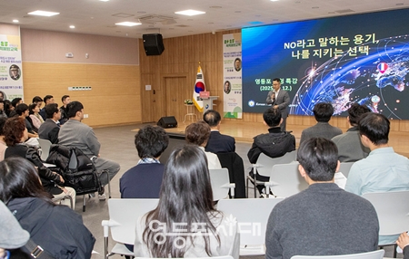 ▲2025년 구민폭력예방교육(전재홍 형사) ⓒ영등포구 