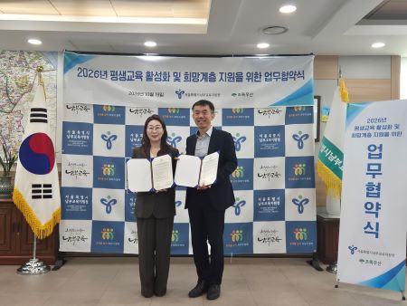 2026 평생교육 활성화 및 희망계층 지원을 위한 업무 협약식(@남부교육지원청) 