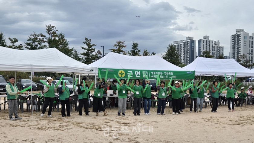 ▲영등포구 새마을회가 10월 24일 안양천 영롱이 구장에서 개최한 ‘2026 새마을지도자 한마음체육대회’ ⓒ영등포시대