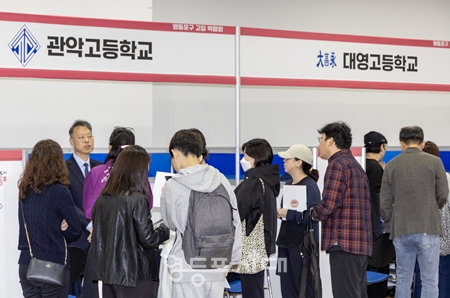 ▲ 지난해 고입 박람회 현장 ⓒ영등포구