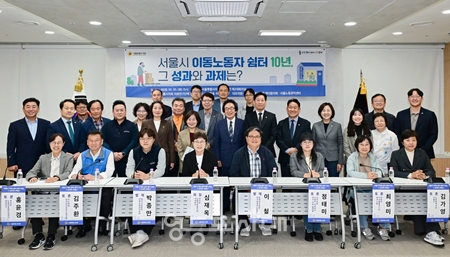 ▲토론회에 참석한 서울시의회 의원과 관계자들이 기념 촬영을 하고 있다. ⓒ유동주 시의원 홈페이지 갈무리