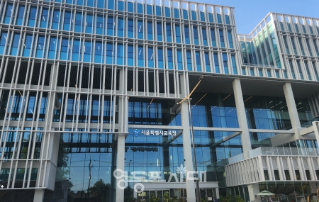 ▲서울시교육청 전경 ⓒ영등포시대 