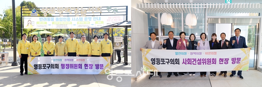 ▲27일 현장을 방문한 행정·사회건설위원회 위원들이 기념 촬영을 하고 있다.ⓒ영등포구의회