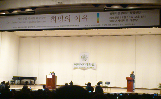 제인 구달 박사의 연설 모습   &copy; 이윤희