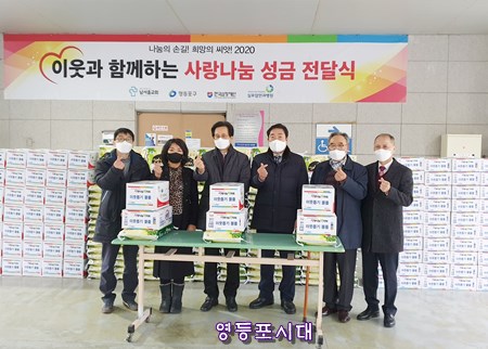 박형애 신길6동 동장(사진 왼쪽에서 두 번째)과 남서울교회 최성은 목사(왼쪽에서 세 번째)가 관계자들과 기념촬영을 하고 있다. ⓒ영등포시대 