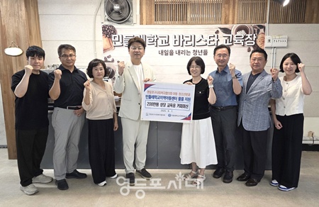 ▲박영준 영등포구사회복지협의회 회장이 8월 7일 영등포구 당산동에 위치한 민들레학교지역아동센터에 교육용 커피머신을 전달하고 참석자들과 기념촬영을 하고 있다. ⓒ영등포구사회복지협의회 제공