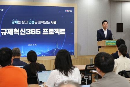 ▲오세훈 서울시장이 “‘규제혁신 365 프로젝트’를 통해 기업 경제활동을 가로막고 시민 생활에 불편을 불러일으키는 규제를 연중 365일 지속적이고 과감하게 철폐하겠다”라고 밝히고 있다. Ⓒ영등포시대