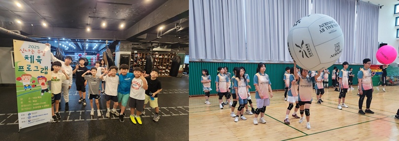 ▲신나는 주말체육학교 상반기 프로그램에 참여한 학생들이 운동을 즐기고 있다. ©영등포구체육회 제공