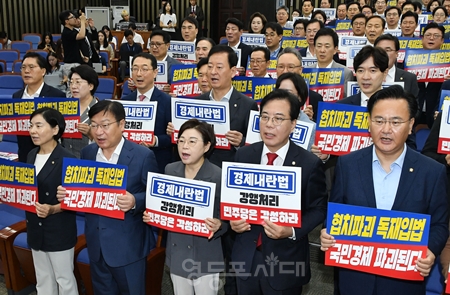 8월 22일 노란봉투법과 상법개정안이 국회 본회의를 통과한 직후 열린 국민의힘 의원총회에서 의원들이 손팻말을 들고 비판 구호를 외치고 있다. ⓒ영등포시대