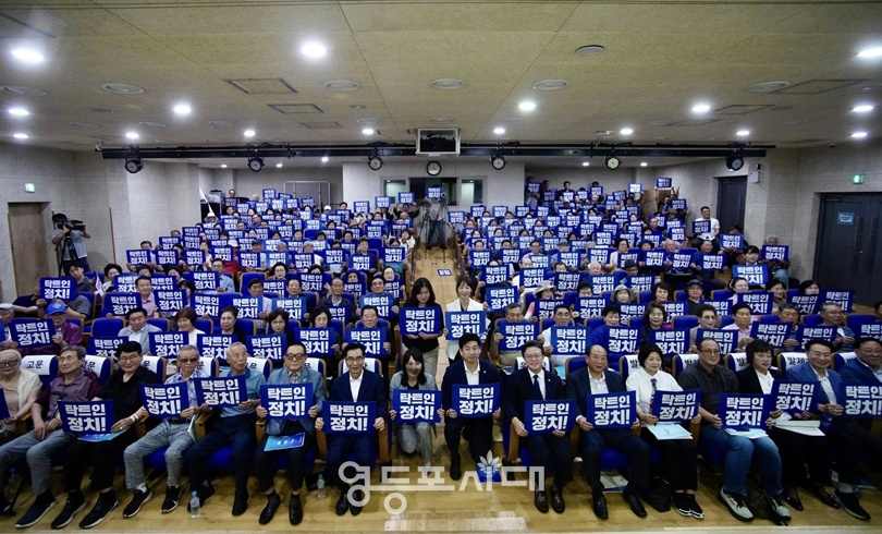 ▲채현일 의원이 25일 영등포구 시립문래청소년센터에서 열린 영등포 미래비전 토론회에서 참석자들과 피켓 세레머니를 하고 있다.