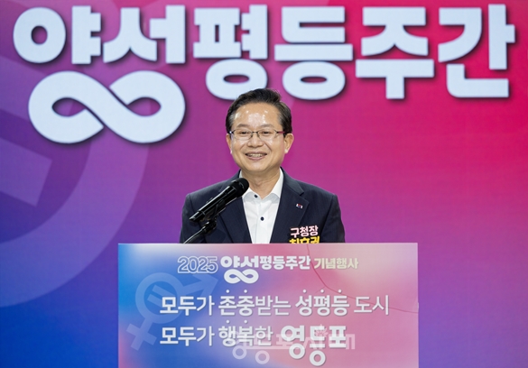 ▲최호권 영등포구청장이 ‘2025년 양성평등주간 기념행사’에 참석해 인사말을 하고 있다./이미지=영등포구 제공