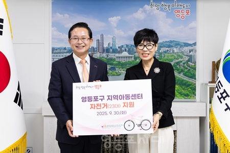 ▲유현숙 나눔문화예술협회 이사장(오른쪽)이 최호권 영등포구청장(왼쪽)에게 지역아동센터 전달할 자전거 23대 지원하고 있다./이미지=영등포구 제공