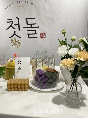 ▲영등포종합사회복지관, 위기영아 가정 돌잔치 기념사진 촬영/이미지=영등포종합사회복지관 제공