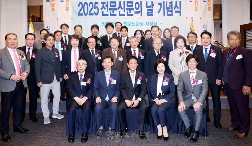 ▲전문신문 발행인과 수상자 일동이 기념촬영을 하고 있다./이미지=한국전문신문 제공 