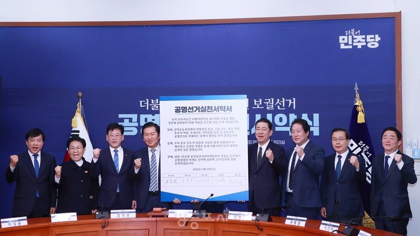 ▲정청래 당대표, 김병기 원내대표가 최고위원 후보자들과 기념 촬영을 하고 있다. Ⓒ영등포시대