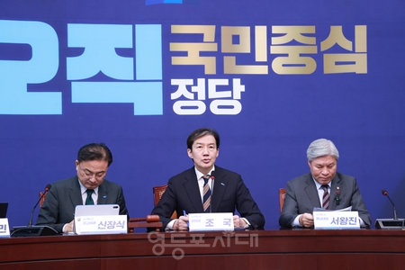 ▲조국혁신당 조국 대표(가운데)가 22일 국회에서 열린 최고위원회의 모두 발언에서 “김건희 특검”을 촉구하고 있다. Ⓒ영등포시대 