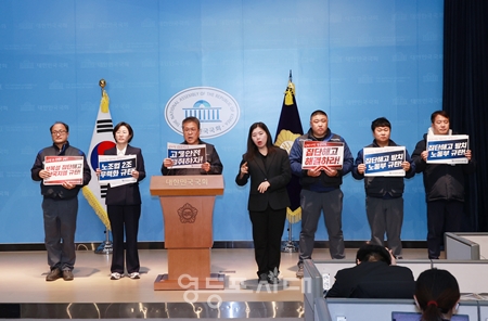 ▲진보당과 금속노조가 1월 7일 국회 소통관에서 긴급 기자회견을 열고 “물류센터 직영화를 결단하라”고 촉구하고 있다. Ⓒ영등포시대 