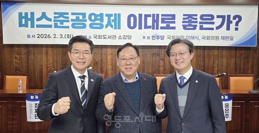 ▲토론회를 공동주최한 채현일 의원(오른쪽)과 정원오 구청장(왼쪽), 서천열 더불어민주당 영등포갑 자치분권 위원장(가운데)이 기념 촬영을 하고 있다. Ⓒ영등포시대