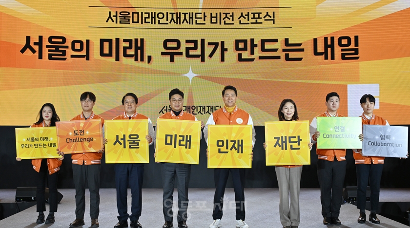 ▲2월 12일 오후 동대문디자인플라자(DDP) 아트홀 1관에서 열린 서울미래인재재단(舊 서울장학재단) 비전 선포식에 참석한 오세훈 서울시장과 최호정 서울시의회 의장 등이 퍼포먼스를 펼치고 있다./이미지-장태용 서울시의원  