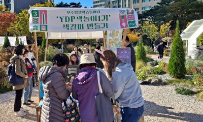 지난해 영등포구 평생학습 성과공유회에서 책 놀이를 알리는 체험 부스 운영(@영등포구청)