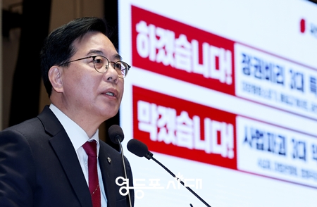 ▲송언석 원내대표가 24일 국회에서 열린 의원총회에서 “보편타당한 입법을 만드는 것이 국회라고 저는 지금까지 살면서 그렇게 믿었다”라며 “요즘 과연 대한민국의 국회가 필요한가?”라고 반문하고 있다. Ⓒ영등포시대 