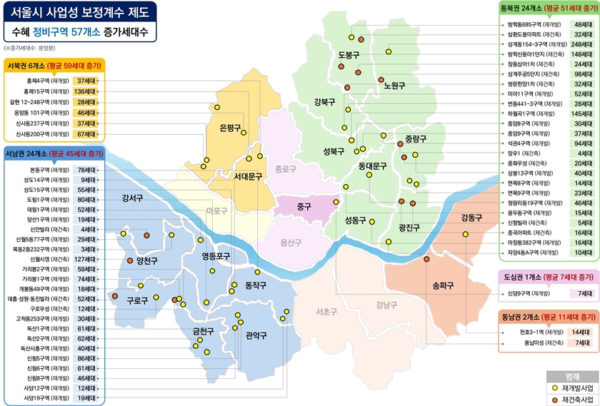▲사업성 보정계수 적용 정비구역 현황/이미지=서울시 제공 