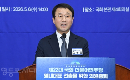 ▲한병도 원내대표 당선자자 수락 연설에서 “이재명 정부의 성공”을 강조하고 있다.ⓒ영등포시대