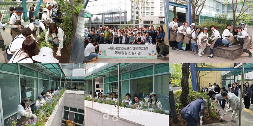 ▲영등포구가 5월 7일 서울시립영등포장애인복지관에서 진행한 ‘2026 우리 동네 동행정원 조성 사업’에 참여한 관계자들Ⓒ영등포구 마을정원사회 제공 