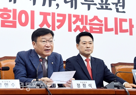 ▲정점식 신임 원내대표(왼쪽)가 취임 후 첫 최고위원회의에서 당의 단합과 역할에 대해 밝히고 있다. ⓒ영등포시대