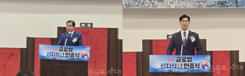 ▲글로벌신지식인인증협회 안상규(왼쪽), 권상호(오른쪽) 공동대표 회장이 인사말을 하고 있다.ⓒ영등포시대