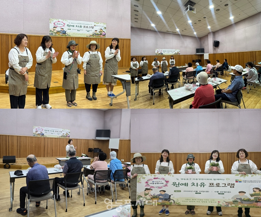 ▲영등포구 마을정원사회가 서울시립영등포장애인복지관에서 2회에 거쳐 펼친 원예치유 프로그램 ⓒ영등포구 마을정원사회