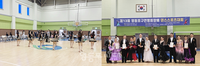 ▲경기장면(왼쪽), 시상식(오른쪽)ⓒ영등포구댄스스포츠연맹