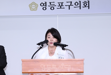 ▲김길자 의장이 7월 28일 영등포아트홀에서 열린 제10대 영등포구의회 개원기념식에서 개원사를 하고 있다.ⓒ영등포시대
