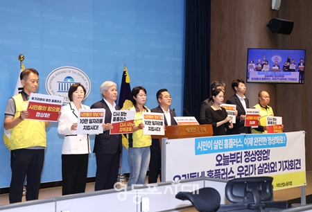 ▲민주당 을지로위원회와 마트산업노동조합(아래 일동)은 8월 7일 여의도 국회 소통관에서 기자회견을 열고 시민들에게 “홈플러스를 살리기 위해 다시 찾아달라”라고 호소하고 있다. ⓒ영등포시대 