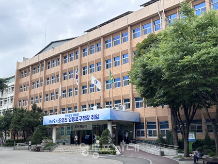 ▲영등포구청 전경 ⓒ영등포시대 db