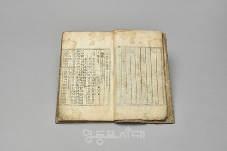▲삼봉선생집 본문ⓒ 서울역사박물관