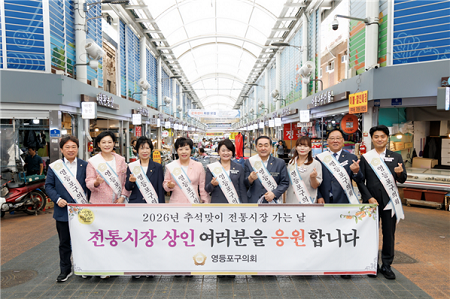 영등포전통시장에서 의원들이 기념촬영을 하고 있다.(@영등포구의회)
