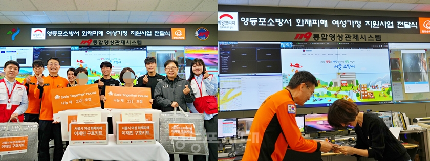 ▲10월 14일 본서 3층 종합상황실에서 개최된 화재 피해 여성 가정을 위한 지원 전달식 ⓒ영등포소방서
